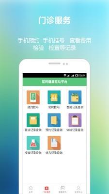 健康下城  v1.6.0图2