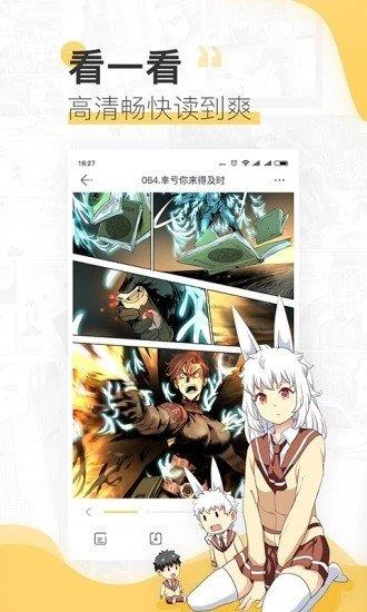 皮皮兔漫画  v4.1图3