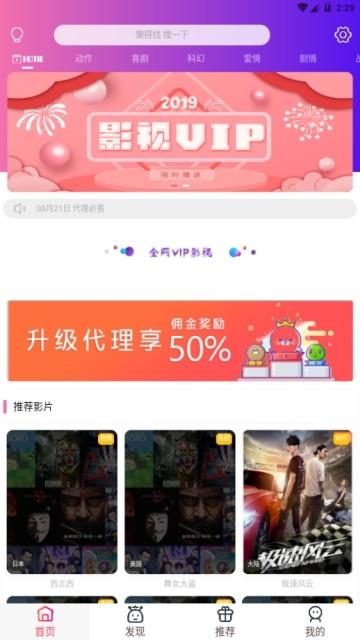 影迷联萌  v3.1.12图2