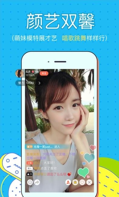 烈火直播安卓版