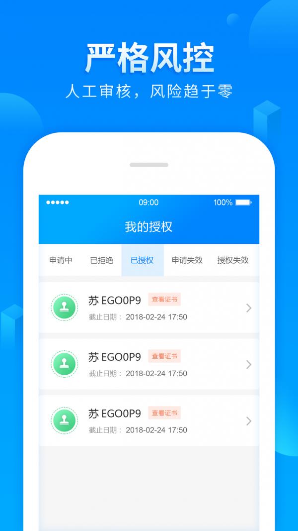 赏金寻车  v2.1.0图3