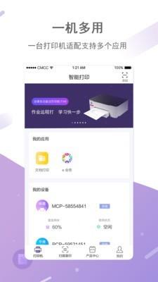 映美打印  v3.2.9图2