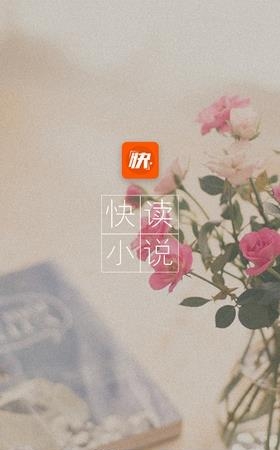 快渎小说  v9.3.1.2图1