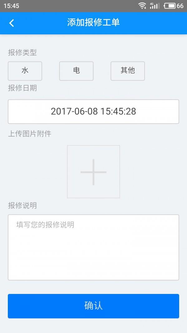 蜗蜗智慧社区