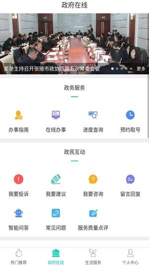 金张掖  v2.1.6图3