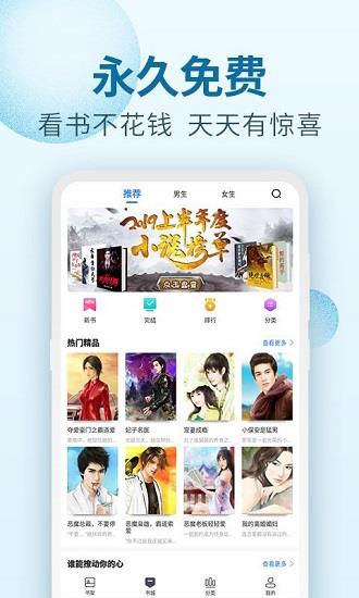 百阅小说官方版  v1.4图1
