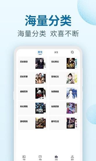百阅小说官方版  v1.4图2