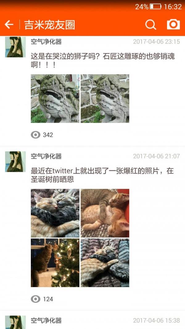 吉米宠物  v1.0.5图3