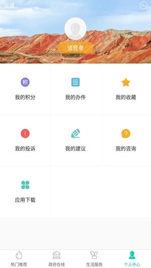 金张掖  v2.1.6图1