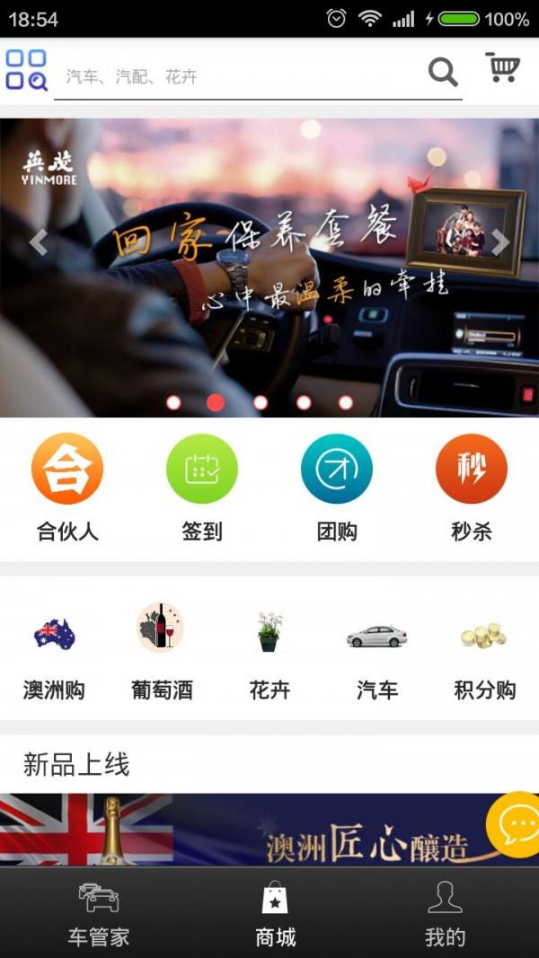 英茂车管家  v1.5.5图2