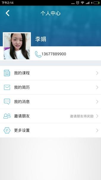 爱约客  v2.0.0图3