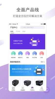 映美打印  v3.2.9图3