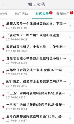 成飞家园  v5.15.6.4图4