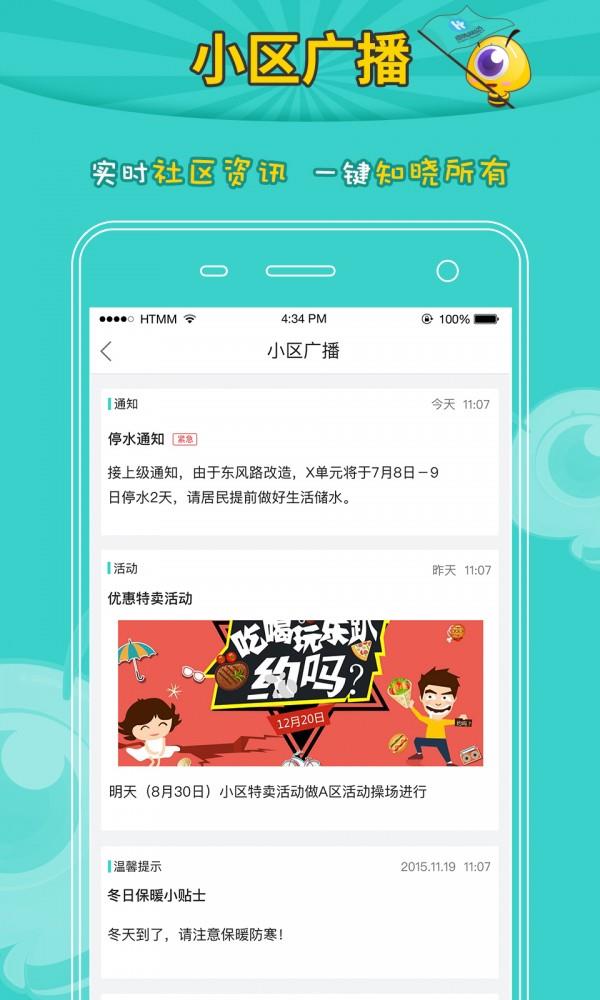 恒腾密蜜  v3.9.20图5