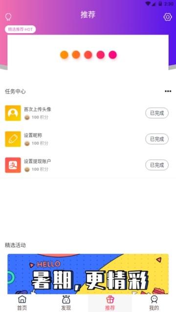 影迷联萌  v3.1.12图3