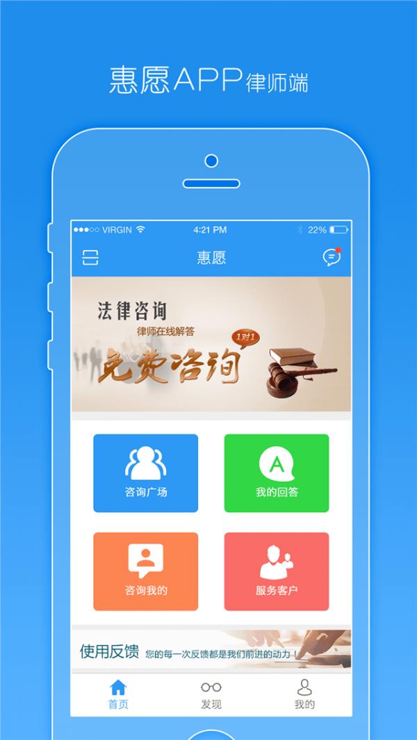 豫工惠律师端  v2.1.4图1