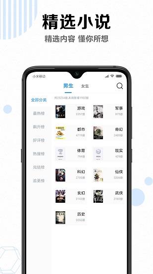 笔趣书阁免费小说最新版  v2.9图3
