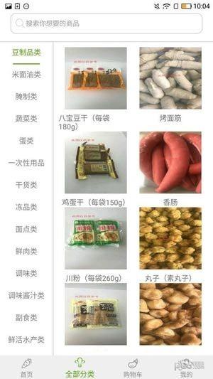 联创众优  v1.2.7图4