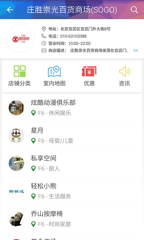 时尚西城  v1.1.3图3