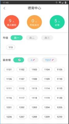 悦习惯  v2.3.4图4