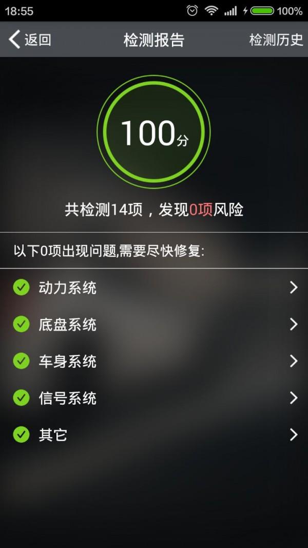英茂车管家  v1.5.5图4