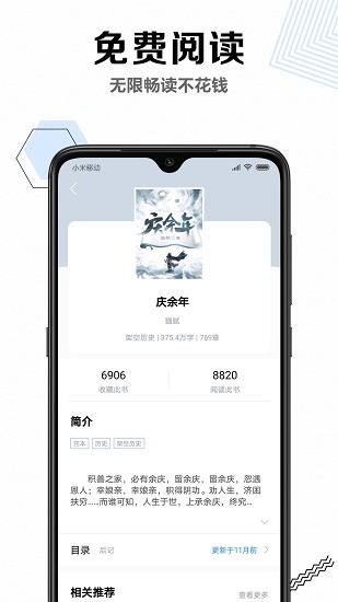 笔趣书阁免费小说最新版