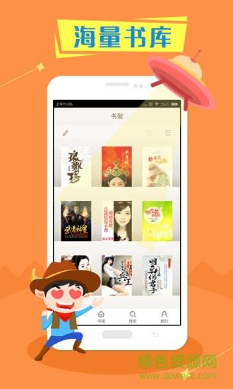免费小说阅读器  v2.2.11图1