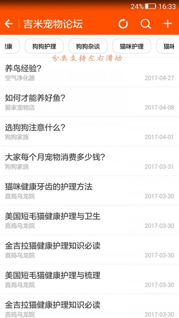 吉米宠物