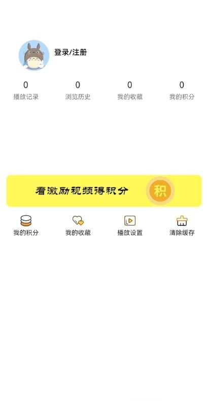 233动漫最新清爽版  v2.8.5图4