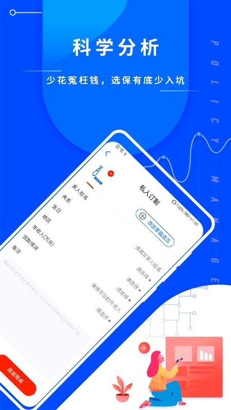 保堂  v1.0图3