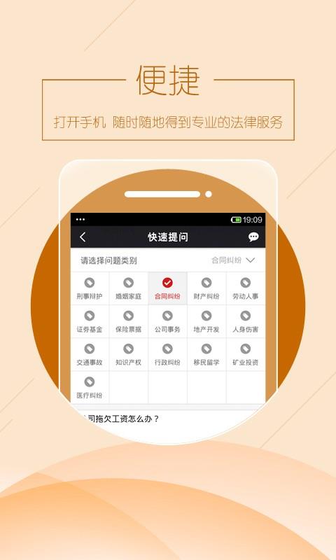 人民律师
