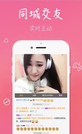 兔兔直播  v2.1.8图4