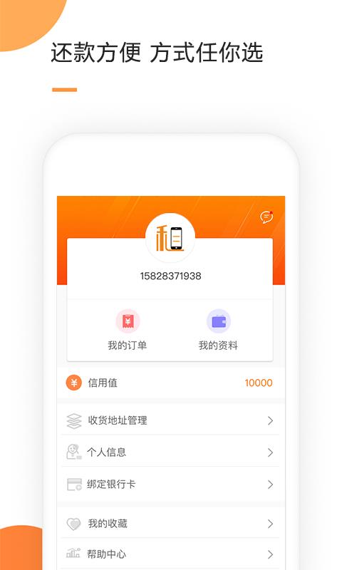 融易租  v1.54图4