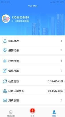 园区卫士  v3.1.100701图2