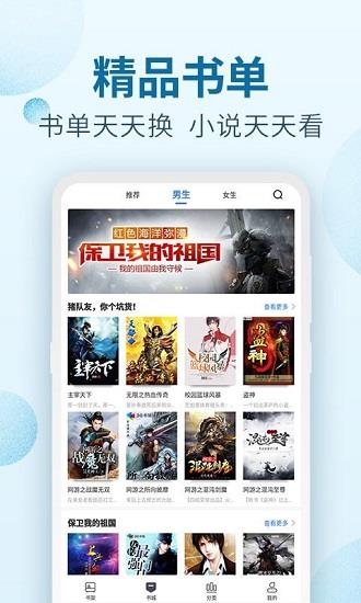 百阅小说官方版
