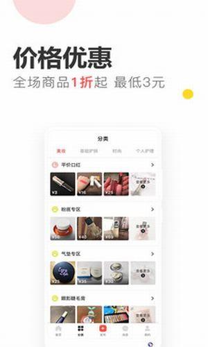 好多二手  v1.0.1图3