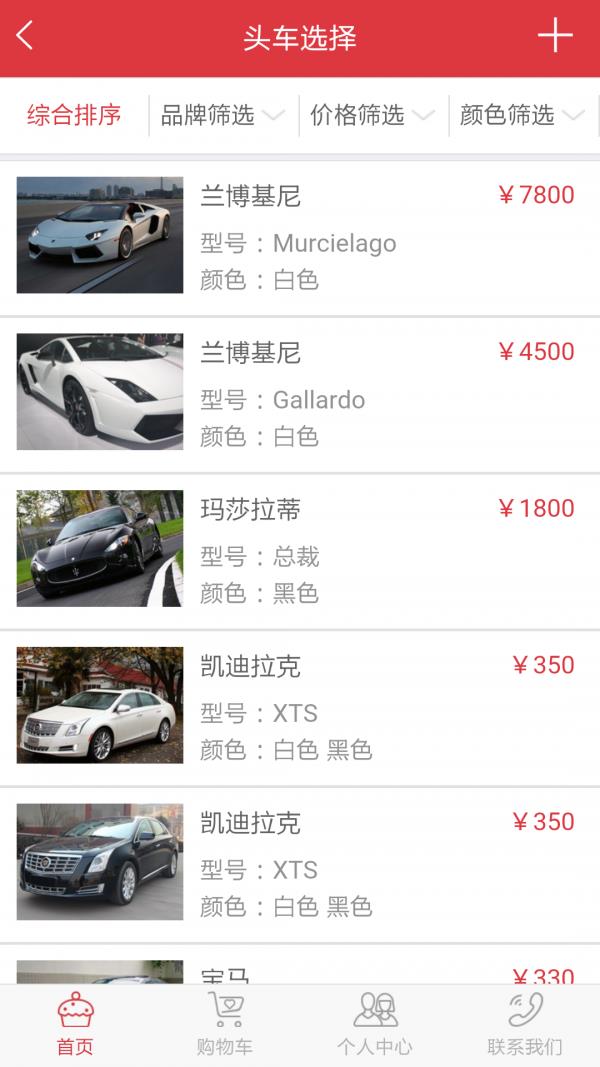 91婚车  v1.2.6图3