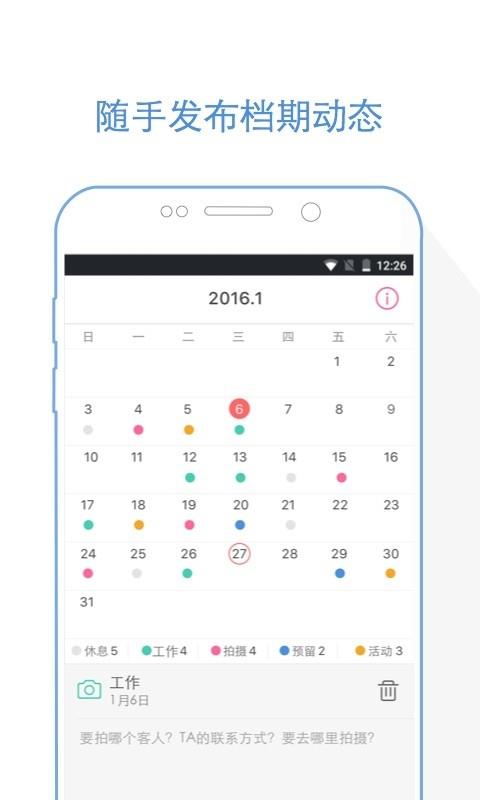 婚礼猫商家版  v2.2.2图3