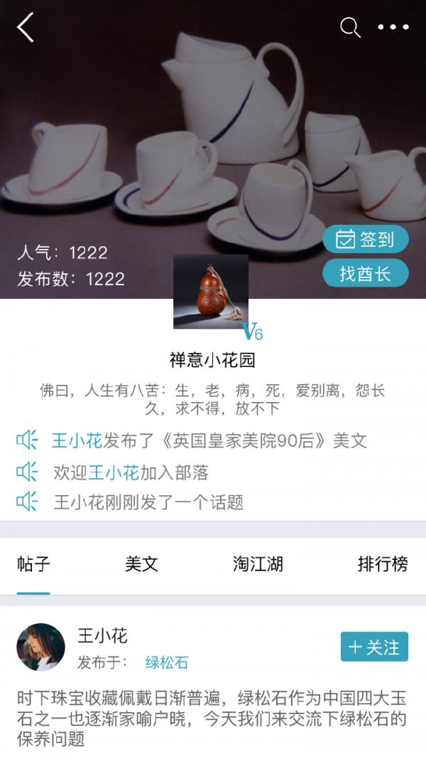 玩艺汇  v1.0.5图2