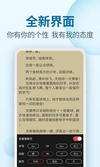 百阅小说官方版  v1.4图4