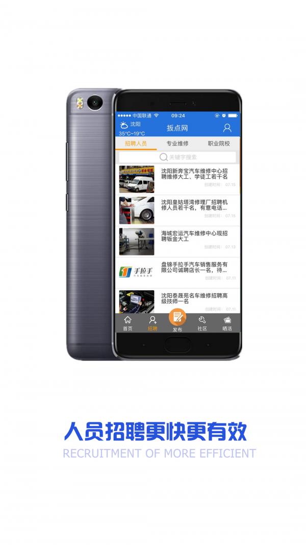 扳点网  v1.8图2