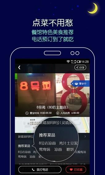 拼豆夜宵外卖  v3.0.3图2