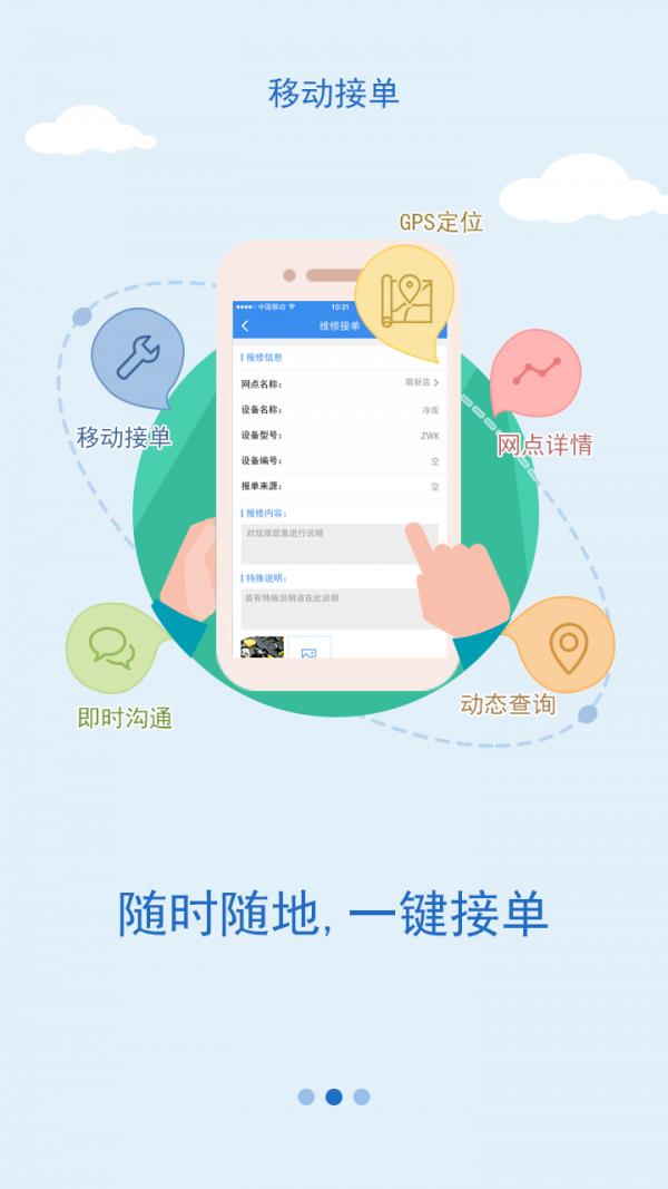 E维云  v2.2.3图3