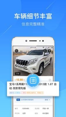 蓝本价  v1.1.4图5