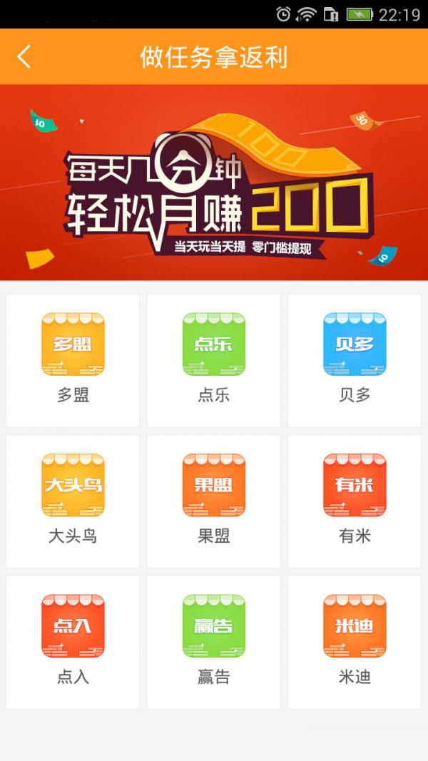 返利助手  v7.0.3图3