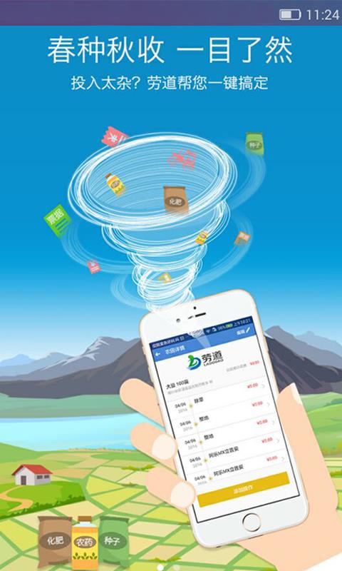 劳道  v2.0.6图2