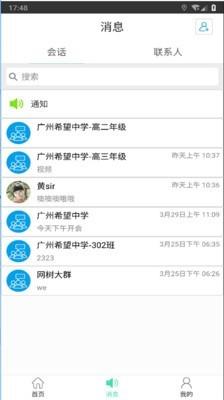 悦习惯  v2.3.4图2