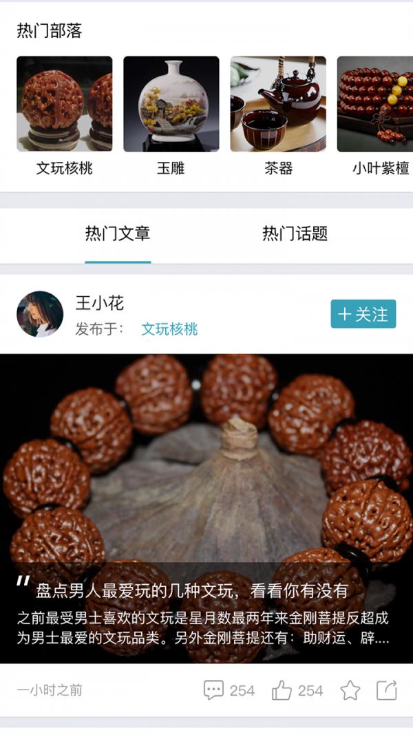玩艺汇