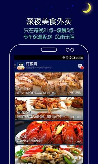 拼豆夜宵外卖  v3.0.3图4