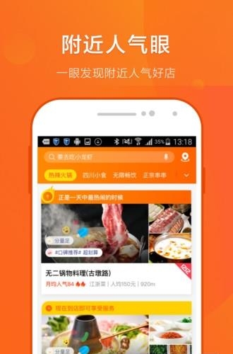 口碑点食成金答题题库  v7.1.92.392图2